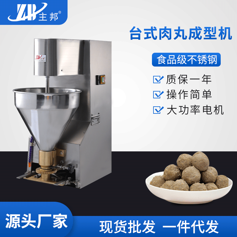肉丸成型機(jī)、打漿機(jī)系列