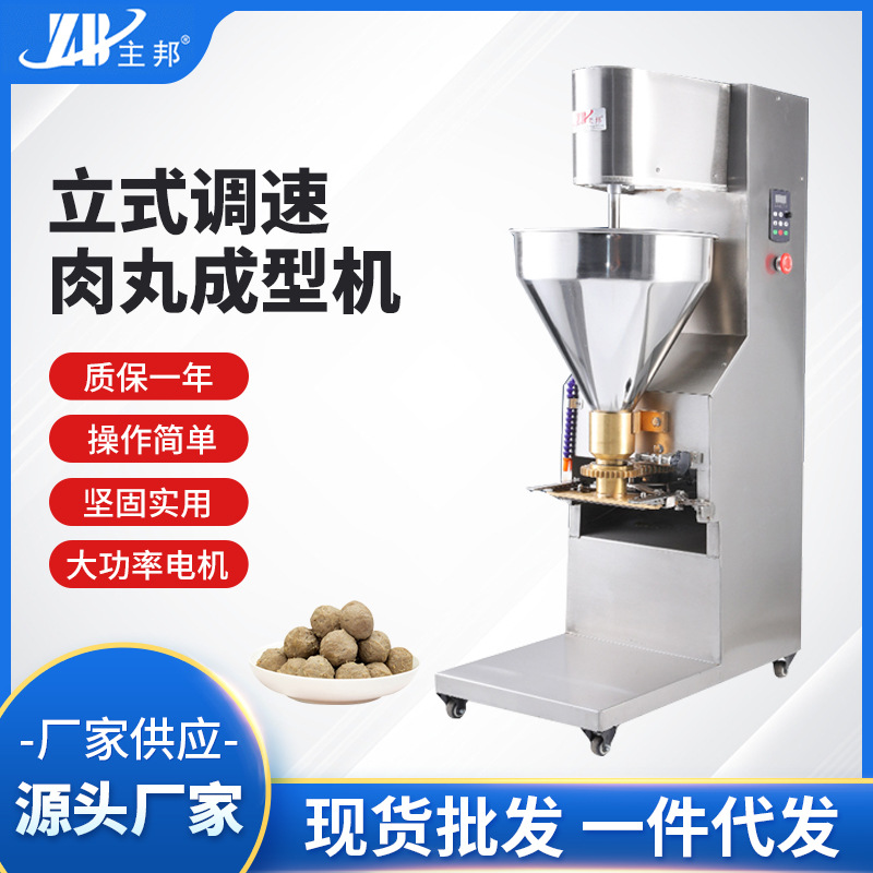 肉丸成型機(jī)、打漿機(jī)系列