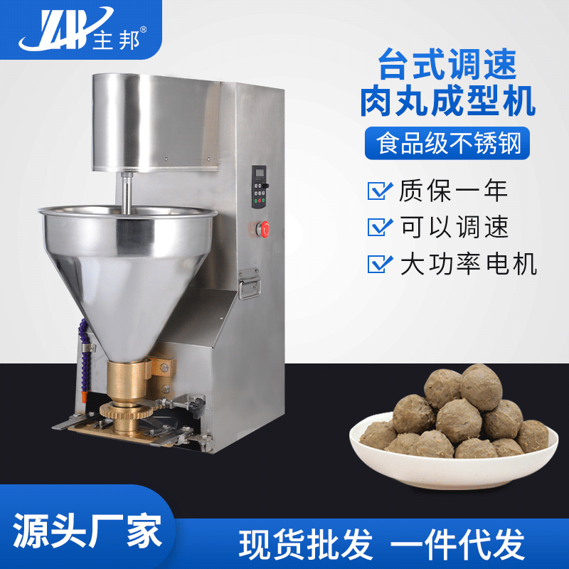 肉丸成型機(jī)、打漿機(jī)系列
