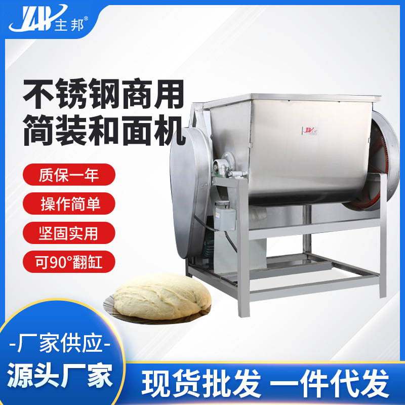 和面機(jī)、壓面機(jī)系列